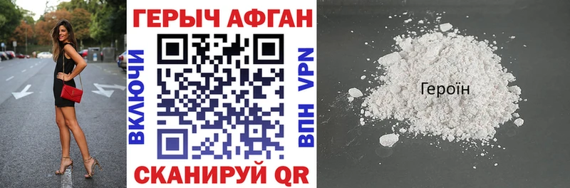купить наркотики цена  Лакинск  Героин афганец 