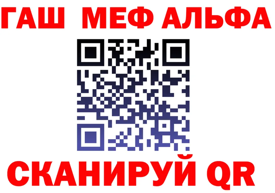 ГАШ убойный зеркало мориарти гидра Лакинск
