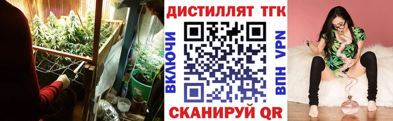 ТГК жижа  купить наркотики цена  Лакинск 